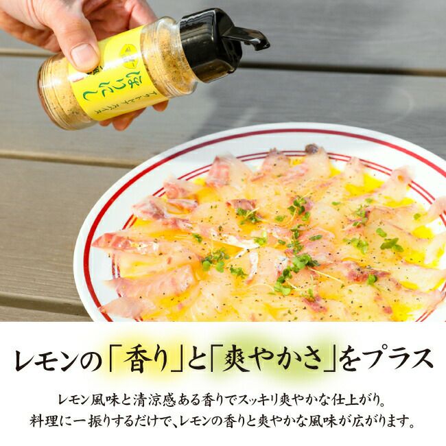 ほりにし アウトドアスパイスほりにしレモン風味 – SATORY