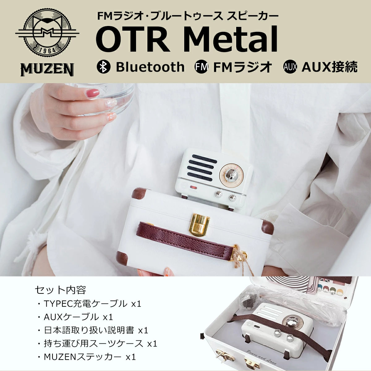 muzen OTR METAL FM&Bluetoothスピーカー – SATORY